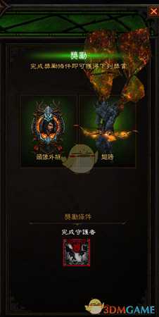 《暗黑破坏神3》第十七赛季奖励翅膀外观一览