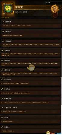 《暗黑破坏神3》第十七赛季赛季之旅一览