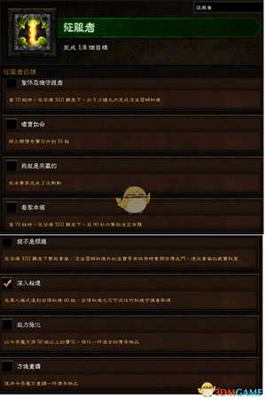 《暗黑破坏神3》第十七赛季赛季之旅一览