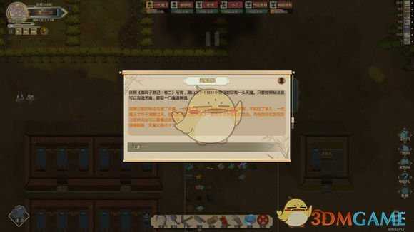 《了不起的修仙模拟器》秘闻分析之天魔遗骸