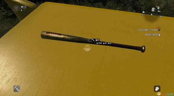 《消逝的光芒》疯子棒球棍获取方法及属性一览