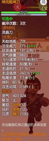 《了不起的修仙模拟器》琼楼秘闻触发方法及奖励一览