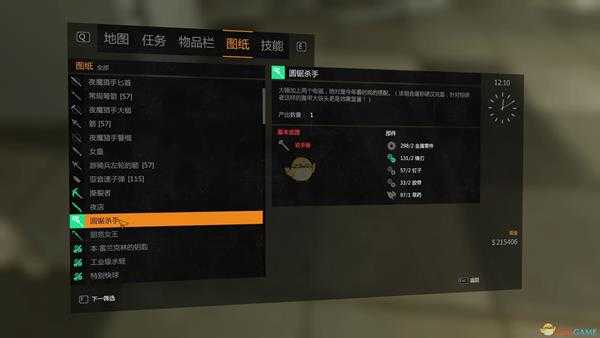 《消逝的光芒》圆锯杀手获取方法及外观属性一览