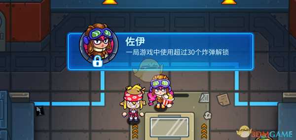 《元能失控》佐伊怎么解锁 佐伊解锁条件一览