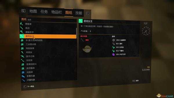 《消逝的光芒》朋克女王获取方法及外观属性一览