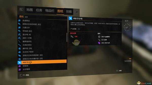 《消逝的光芒》神射手步枪获取方法及外观属性一览