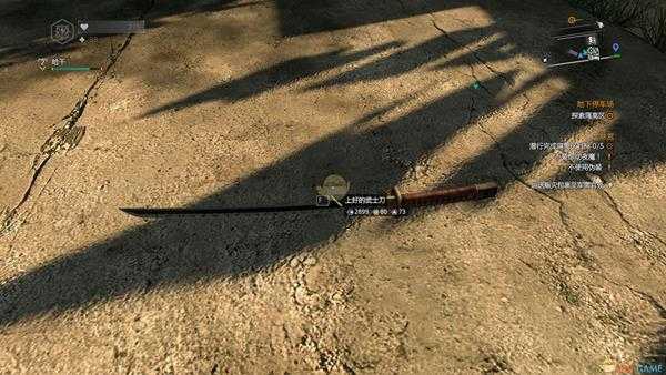 《消逝的光芒》上好的武士刀蓝图获取方法及外观属性一览