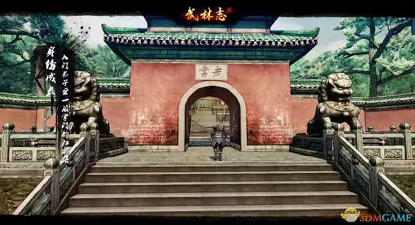 《武林志》谢娇娇位置分享