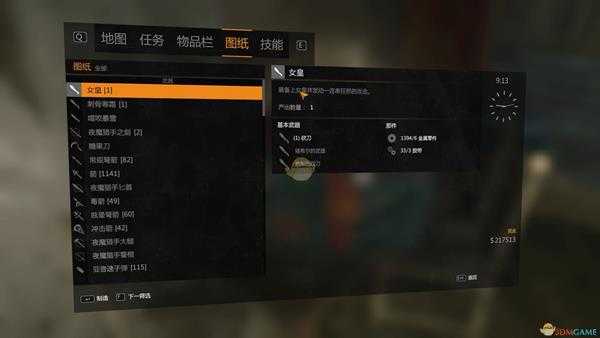 《消逝的光芒》女皇武器获取方法及外观属性一览