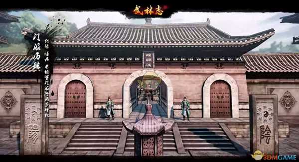 《武林志》飞龙在天获得方法分享