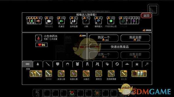 《魔法洞穴2》戒指任务攻略