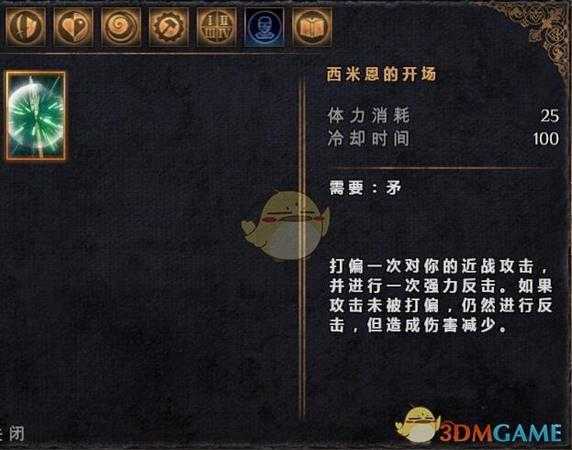 《物质世界》新手门卫赠送技能全介绍