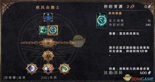 《物质世界》疾风会隐士可学技能介绍