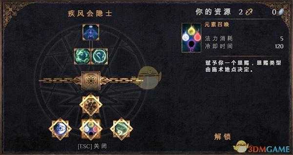 《物质世界》疾风会隐士可学技能介绍