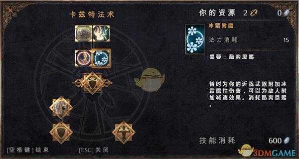 《物质世界》卡兹特法术可学技能介绍