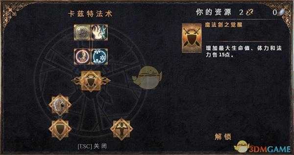 《物质世界》卡兹特法术可学技能介绍