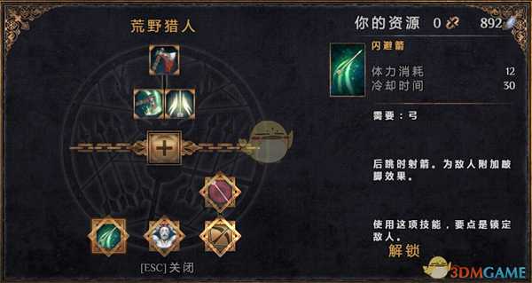 《物质世界》荒野猎人可学技能介绍