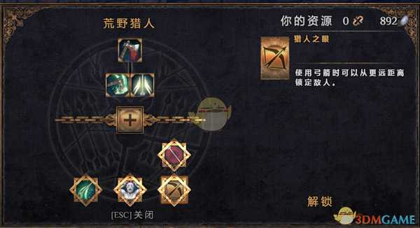 《物质世界》荒野猎人可学技能介绍