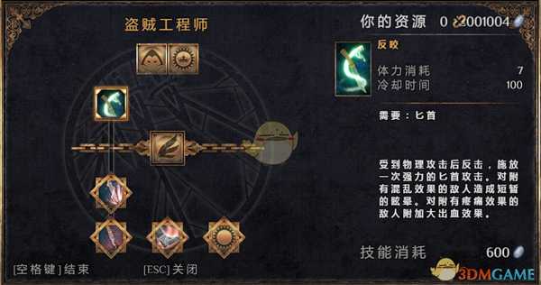 《物质世界》盗贼工程师可学技能介绍