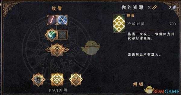 《物质世界》战僧可学技能介绍