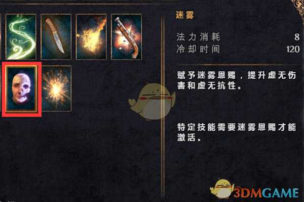 《物质世界》迷雾技能获得方法及效果一览