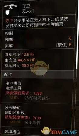 《全境封锁2》5红狂战配装推荐