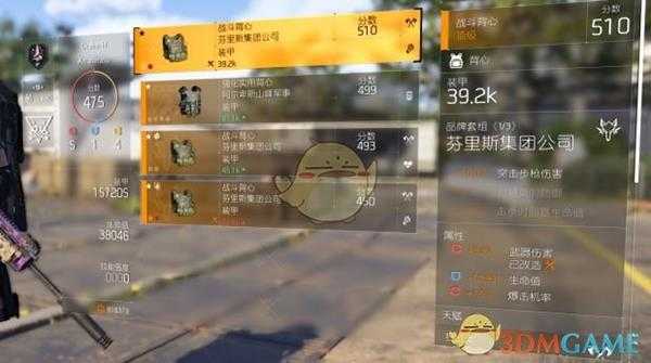 《全境封锁2》5红狂战配装推荐