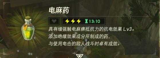 塞尔达传说药剂配方