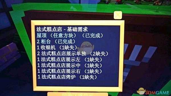 《Staxel》法式糕点店建筑配方一览