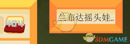 《Staxel》兰布达摇头娃娃位置指南