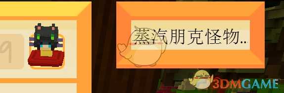 《Staxel》蒸汽朋克怪物摇头娃娃位置指南