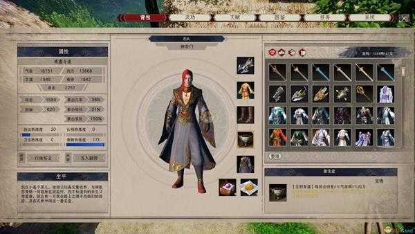 《武林志》聚宝盆属性一览