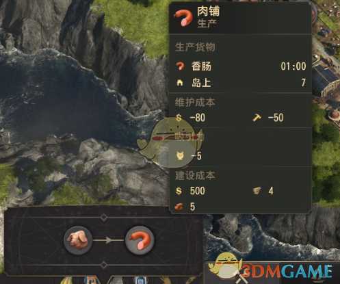 《纪元1800》建筑物/舰队菜单介绍