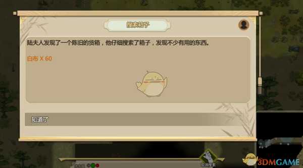 《了不起的修仙模拟器》V0.9494版本更新汇总