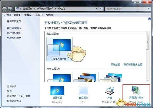 《Word Clock》安装使用教程