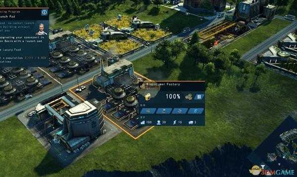 《纪元2205》材料工厂作用介绍