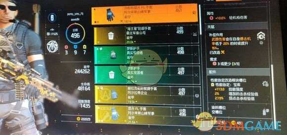 《全境封锁2》改良型半肉半电工版配置攻略