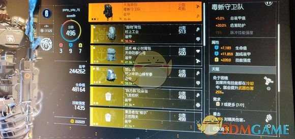 《全境封锁2》改良型半肉半电工版配置攻略