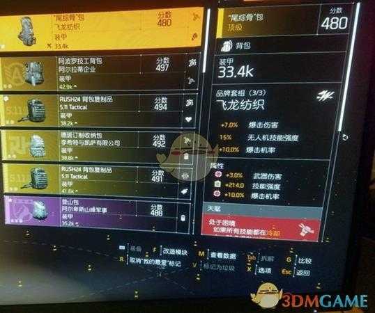 《全境封锁2》全红割草流突击步枪配装分享