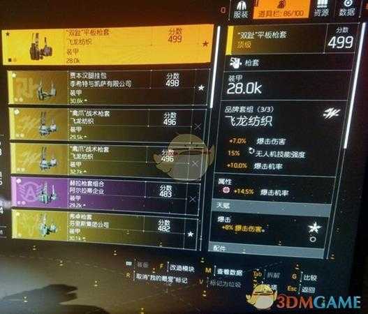 《全境封锁2》全红割草流突击步枪配装分享