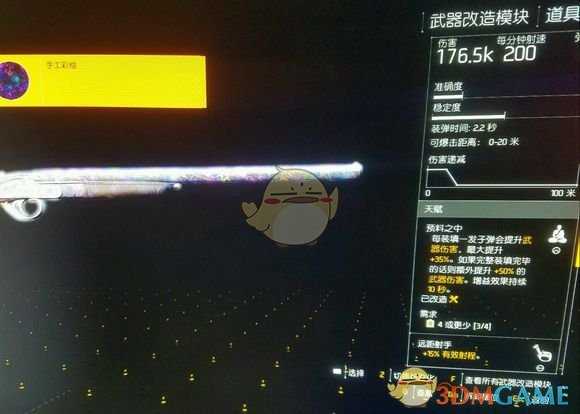 《全境封锁2》全红割草流突击步枪配装分享