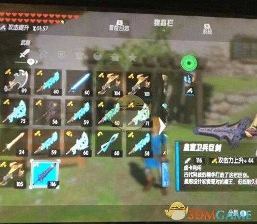 《塞尔达传说：旷野之息》最高攻击力武器皇室卫兵巨剑速刷方法分享