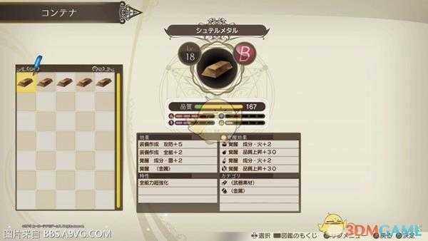 《露露亚的工作室：亚兰德的炼金术士4》简单模式休闲玩家调合指导