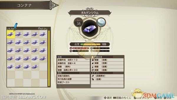 《露露亚的工作室：亚兰德的炼金术士4》简单模式休闲玩家调合指导