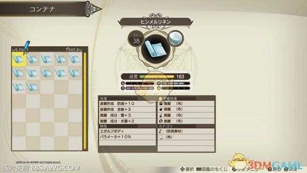 《露露亚的工作室：亚兰德的炼金术士4》简单模式休闲玩家调合指导