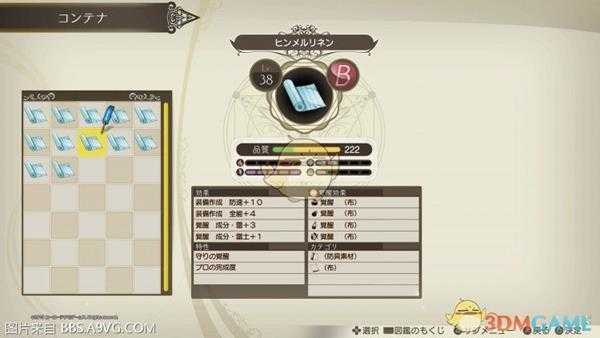 《露露亚的工作室：亚兰德的炼金术士4》简单模式休闲玩家调合指导