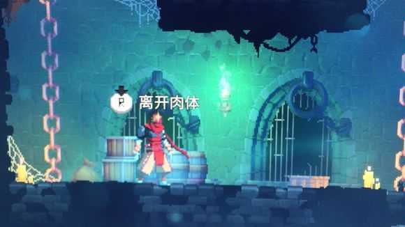 《死亡细胞》扔头术有哪些作用