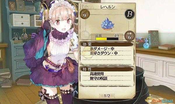 《莉蒂与苏尔的工作室：不可思议绘画之炼金术士》战斗调合配方列表