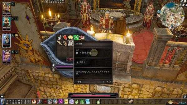 《神界:原罪2》回欢乐堡不被通缉方法