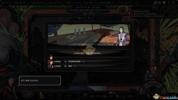 《太吾绘卷》赶集筹划的心得分享